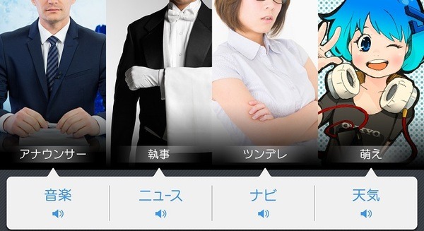 好みの声でコミュニケーション！オンキヨーが東芝のAI「RECAIUS（リカイアス）」を活用した音声アプリを東京モーターショーで参考出品！スマートスピーカーへの展開も視野に 画像