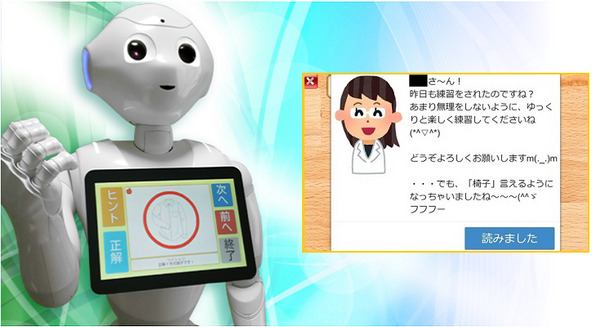 自宅でリハビリ、遠隔での言語訓練にPepperやタブレットを活用！ロボキュア、君津中央病院と共同で臨床試験を開始 画像
