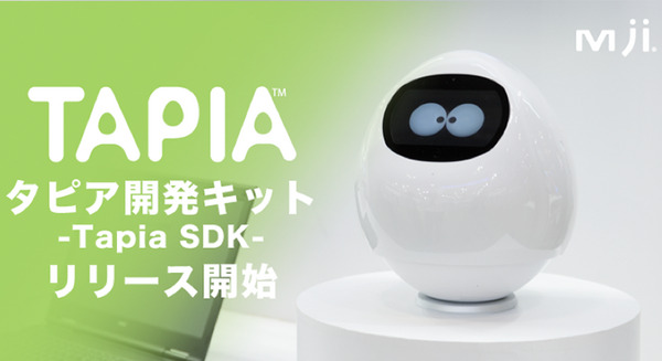 MJIがTapiaの法人向け開発キットの申込を開始 画像