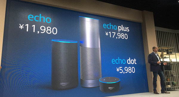 「Amazon Echo（アマゾンエコー）」プライム会員なら「約8千円」、機種ごとの違いとは？ 画像