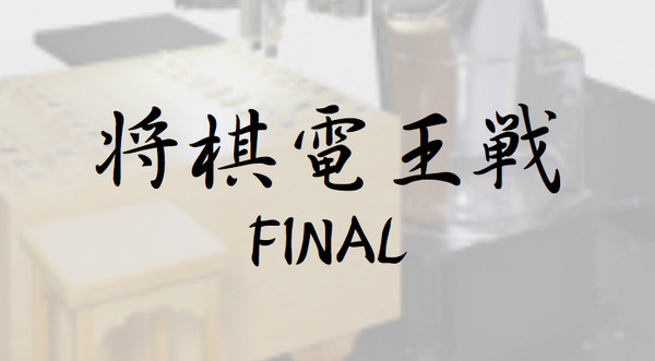 【将棋×コンピュータ×ロボット】進化したロボットアーム「電王手さん」 画像