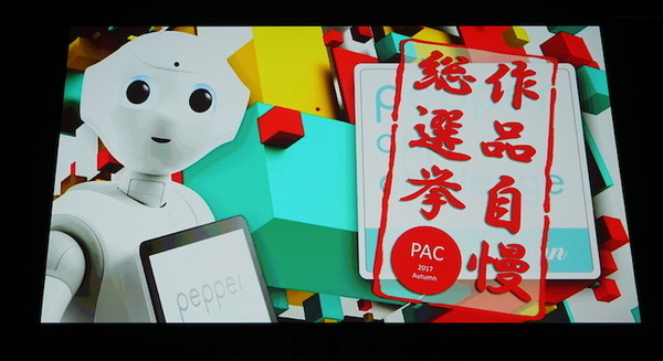 【PAC 作品自慢総選挙】オレたちが選んだ受賞作品を紹介するぜ！ 画像