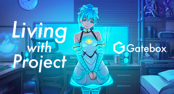 バーチャルホームロボット「Gatebox」、予定販売数の25倍の応募が殺到 画像