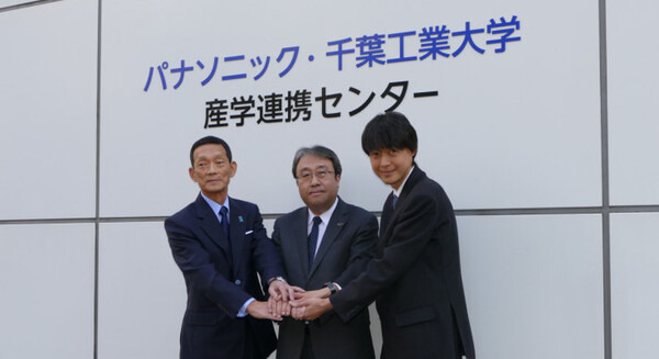 パナソニックと千葉工大、製品開発を前提とした産学連携センターを設立　次世代ロボティクス家電を開発へ 画像