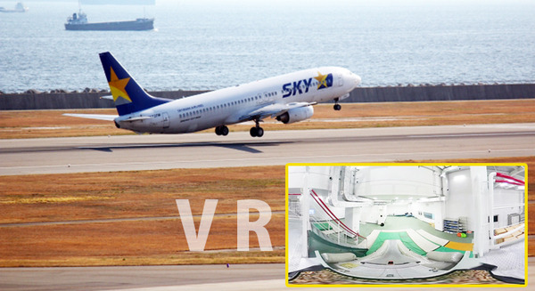 客室乗務員や整備士向けの研修にVRを活用　スカイマークとソフトバンク 画像