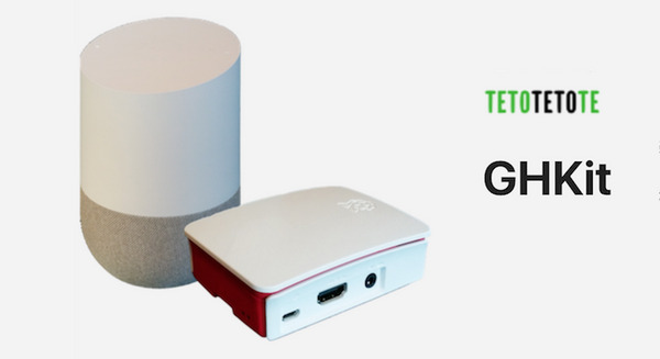 てとてとて合同会社、Google Homeをプッシュ通知可能にするキット「GHKit」発表 画像