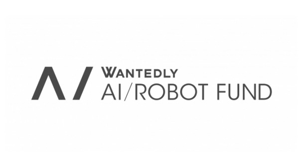 ウォンテッドリー、AI・ロボット分野への出資を行う「Wantedly AI/Robot Fund」を設立 画像