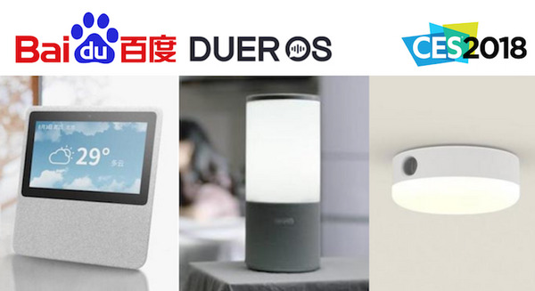 中国Baidu、DuerOS 2.0搭載のスマートデバイス3機種を発表 画像