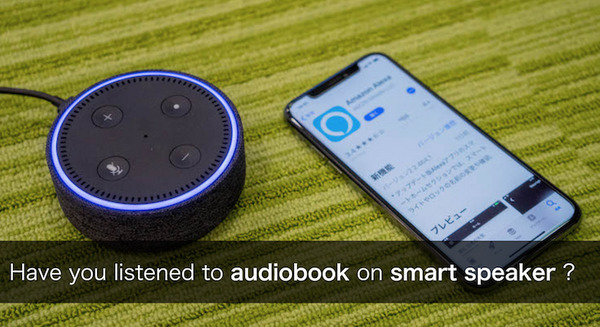 【Audio Publishers Association調査】オーディオブックをスマートスピーカーで聞く人は2割弱 画像