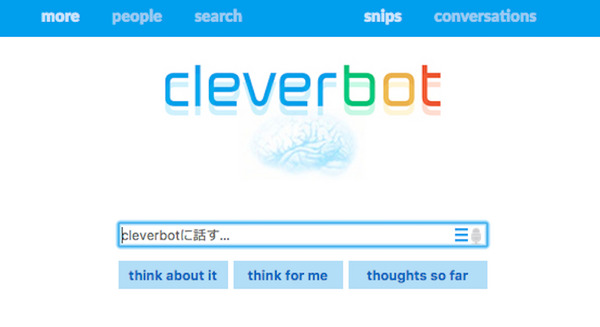 チャットボット「Cleverbot」が、7歳の少女と卑猥な会話をしたとして問題に 画像