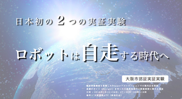 19歳が設立のロボット系スタートアップ「 X-mov Japan」、資金調達を発表 画像