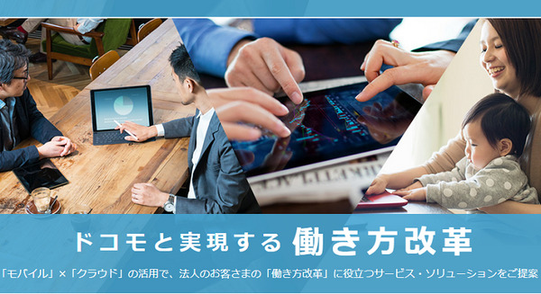 ドコモ「しゃべってコンシェル」で培った会話技術をAI「FAQチャットボット」へ！ヘルプデスクや施設案内などで自動化が進む 画像