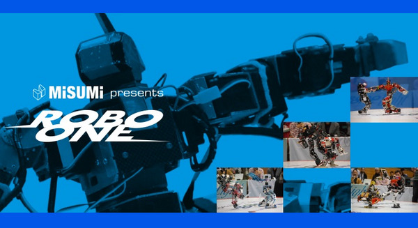 最多284台参加の二足歩行ロボット格闘競技大会、16年目の「ROBO-ONE」は誕生の地、日本科学未来館で開催！ 2月24～25日 画像