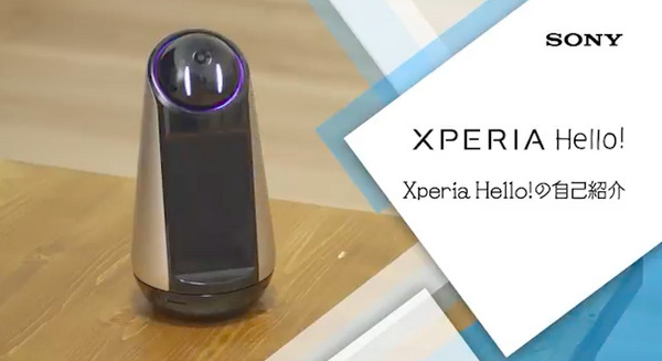 Xperia Hello!の初期設定や使い方ガイドの動画が公開中 画像