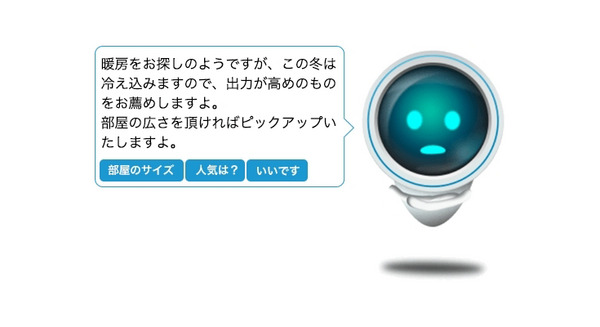 AIに「この人から買いたい」と思える接客ができるか？50万ダウンロードの「SELF」の技術を企業向け会話型AIサービスとして提供 画像