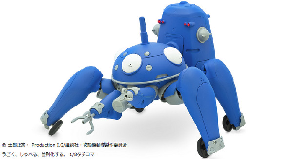 【攻殻機動隊】「1/8タチコマ」に「ボイスコレクション機能」追加！600種類以上のフレーズの中からセリフを自由に再生 画像