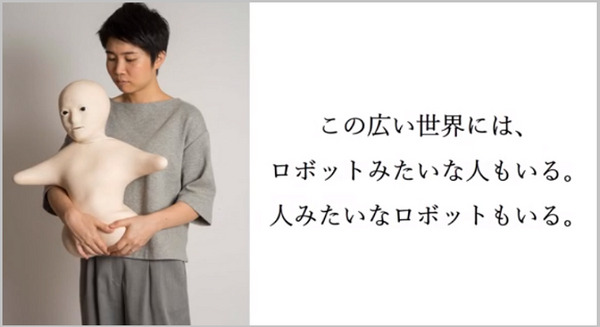 テレノイド計画、発足2年目を迎え「株式会社テレノイドケア」に社名を変更 画像