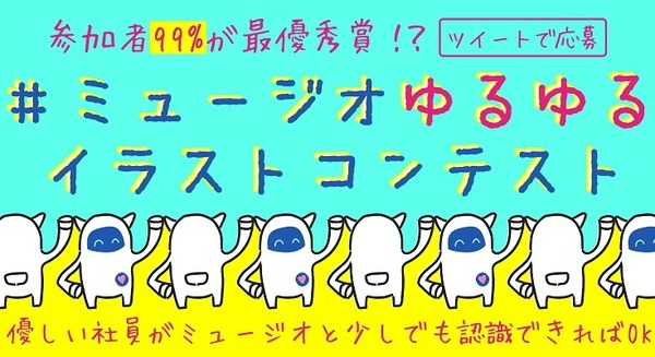 英会話ロボットMusioの小説 第2巻「Musio Ⅱ：電脳天使」発売！コンテスト応募で第3巻にイラスト掲載のチャンス 画像