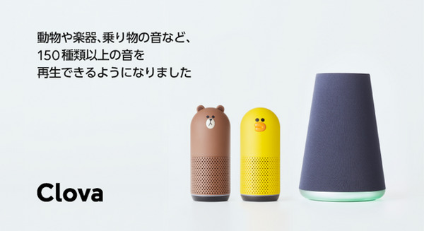 【Clova】LINE Clova、効果音再生の音源が219種類へ拡大 画像