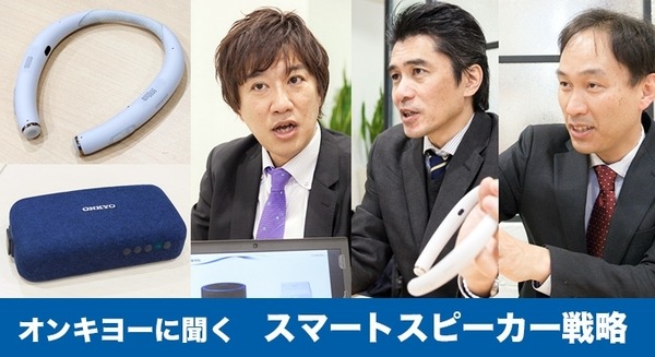 【新感覚！】首にかける「AIスマートスピーカー」は自転車でも家事でも使えるウェアラブルスピーカー！「まるで音のヘルメット」 画像
