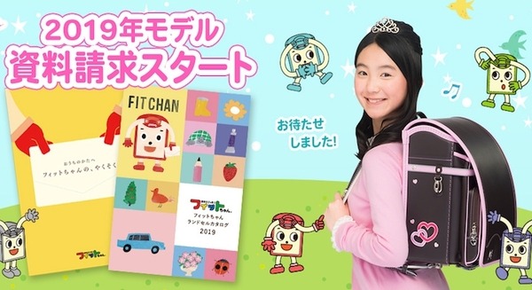 「ランドセル×AI」で子供の安全を　みまもりロボットを持たせて居場所を特定 画像