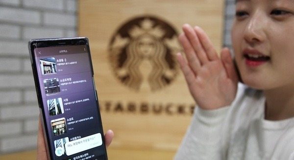 【韓国】サムスンBixby経由でスターバックスを音声注文可能に 画像