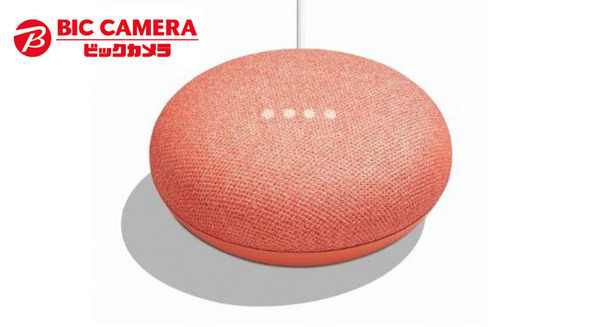 ビックカメラグループでGoogle Home Miniのコーラルカラーが購入可能に 画像