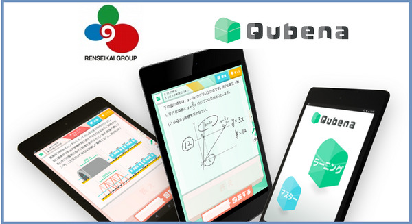 AIによる学習管理で授業の進行速度が1.5～2倍も向上！学習塾「練成会グループ」がAI型タブレット教材「Qubena (キュビナ)」本格導入へ　 画像