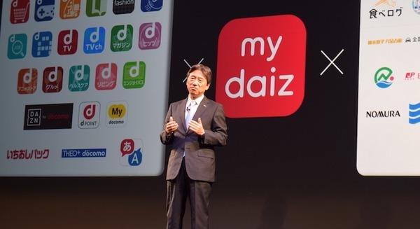 NTTドコモ、AIエージェントサービス「my daiz（マイデイズ）」を5月30日から提供開始 画像