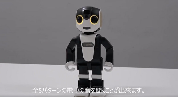 限定発売の京急電鉄特別版「ロボホン」、その機能の一部が明らかに　運転士や車掌のセリフも 画像