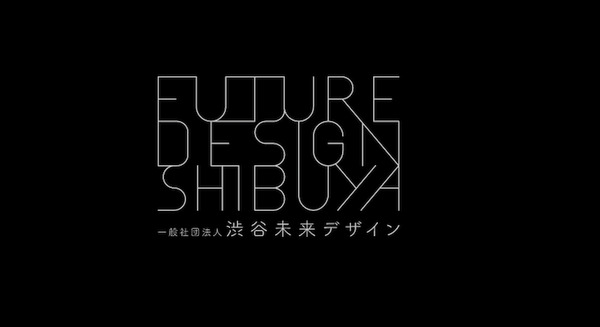 渋谷と広島がパートナー連携　AI/IoT利活用へ向け「ひろしまサンドボックス」構築 画像