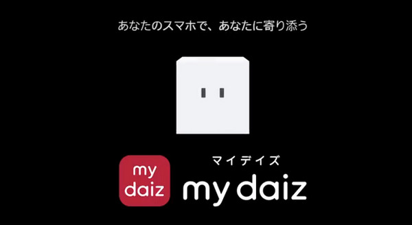 5月30日提供開始、NTTドコモのAI音声エージェント「my daiz(マイデイズ)」にエーアイの音声合成「AITalk」が採用！ 画像