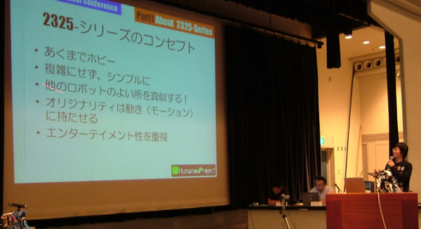 二足歩行ロボの競技大会「ロボワン」主催のロボット技術講座、7月7日に開催へ 画像