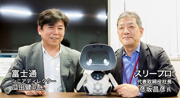 富士通が中小企業向け「ロボット×AIプラットフォーム」を発売！スリープロと連携し、開発環境とサポートも一括で提供 画像