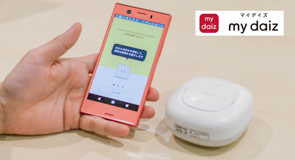 本日開始のNTTドコモの「my daiz（マイデイズ）」をシンプルマイクから使う方法 画像