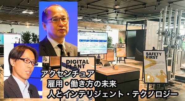 「日本はAIに対する労働者の意識改革と行動が遅れている」アクセンチュアが11ヶ国対象の「雇用・働き方の未来」調査結果を発表 画像