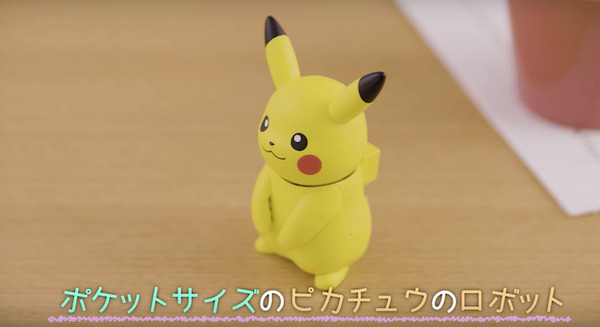 【先行予約可】ピカチュウのロボットは3千円、タカラトミーから8月発売 画像