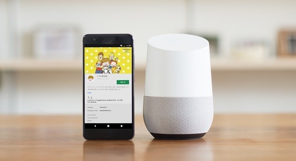 スマートスピーカーやスマホを使って親子で楽しむ「こども英会話」、スピードラーニングと共同開発のGoogleアシスタント対応アプリ 画像