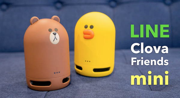 【レビュー】LINE Clova Friends mini開封の儀！Friends miniとFriendsの違いは？ 画像