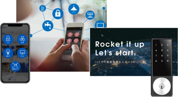 不動産企業・オーナー向けスマートロック「Rocket Lock」、賃貸住宅フェア2018in東京に出展へ 画像