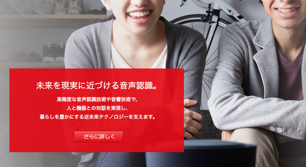 フュートレック、中国ベンチャー大手iFLYTEKとの提携を発表　スマートスピーカー、ロボットなど活用の場を拡大へ 画像