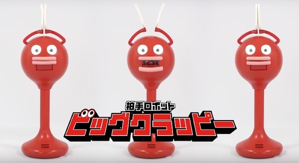 リアルな拍手で惹きつける！集客力バツグンの拍手ロボット「ビッグクラッピー」のレンタル開始を発表 画像