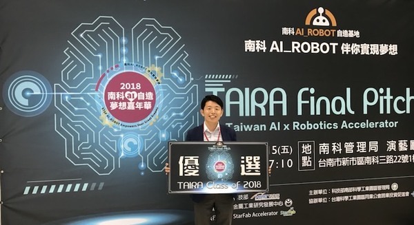 MJIが台湾のコンテストで日本企業で唯一「優選賞」を受賞！会話ロボット「タピア」の導入事例や機械学習が高評価 画像