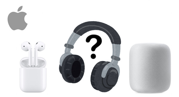 Appleの新HomePod、新AirPods、オーバーイヤーヘッドホンは早ければ2019年に登場か 画像
