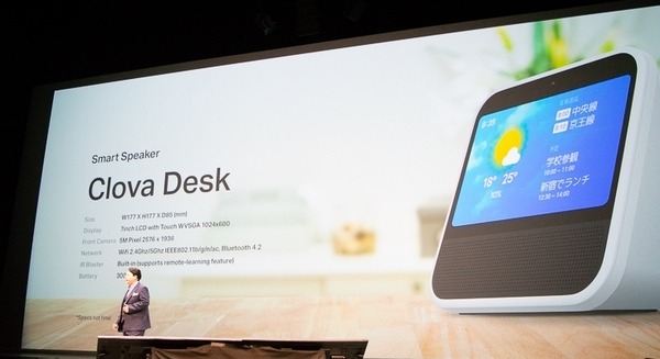 LINE Clovaの画面付きスマートスピーカー「Clova Desk」が発表！ 発売は今冬 画像