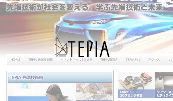 TEPIA先端技術館がリニューアル！ロボットたんまりで熱い！ 画像