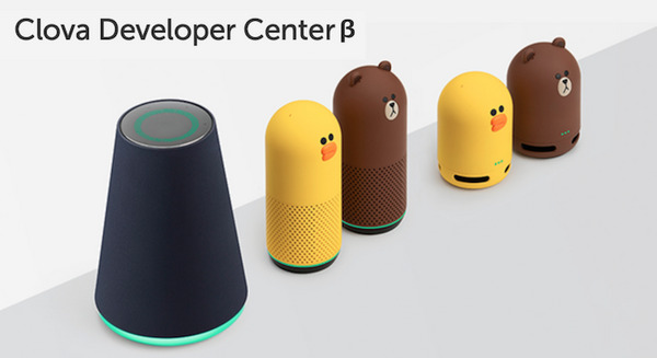 LINE Clovaスキル開発者向けサイト「Clova Developer Center」一般公開！スキルストアは来月公開 画像