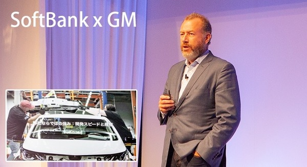 2019年に自動運転車の商用化を目指すGMの社長がソフトバンクワールドに登壇！GMの強みと「3つのゼロ」とは 画像