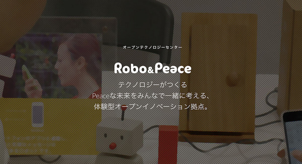 大阪に「Robo&Peace」が8月1日オープンへ　ロボットのタッチ&プレイなど最新テクノロジーを体験できる場 画像