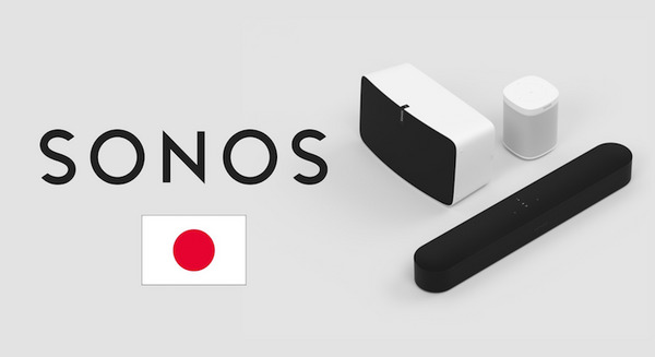 SONOSが2018年秋、日本上陸決定。8月3日より「ビームス原宿」でSonos Oneなどが先行販売！ 画像